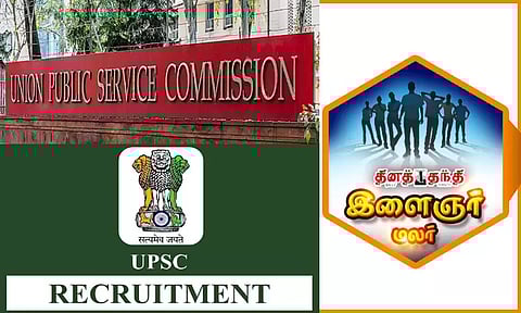 பட்டதாரிகளுக்கு பணி