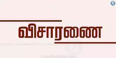 பெண்ணுக்கு கத்திக்குத்து