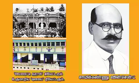 மக்களை கட்டிப்போட்ட சினிமா கொட்டகை