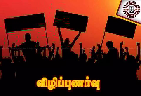 தொழு நோய் விழிப்புணர்வு ஊர்வலம்