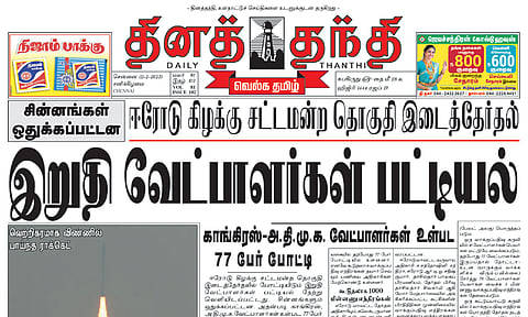 மக்கள்தொகை கணக்கெடுப்பு எப்போது?