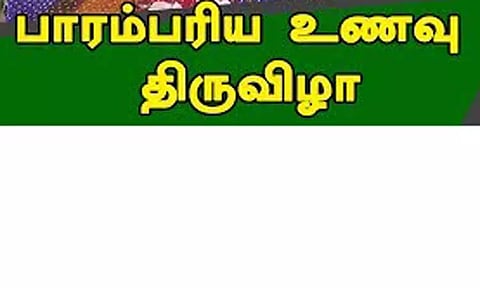 அரசு பள்ளியில் பாரம்பரிய உணவு திருவிழா