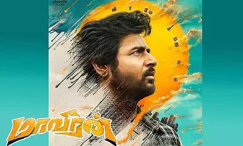 சிவகார்த்திகேயன் நடிக்கும் 'மாவீரன்' படத்தின் முதல் பாடல் குறித்த அறிவிப்பு..!