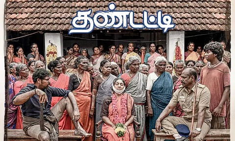 கவனம் ஈர்க்கும் 'தண்டட்டி' படத்தின் பர்ஸ்ட்லுக் போஸ்டர்..!