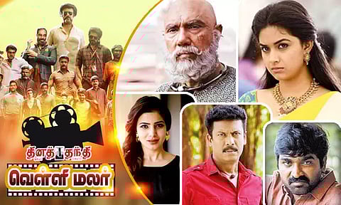 பிறமொழிகளில் ஜொலிக்கும் தமிழ் சினிமா நட்சத்திரங்கள்