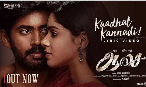 கதிர், திவ்ய பாரதி நடிக்கும் 'ஆசை' படத்தின் முதல் பாடல் வெளியானது..!