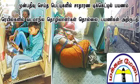 முன்பதிவு செய்த பெட்டிகளில் சாதாரண டிக்கெட்டில் பயணம்: ரெயில்களில் வடமாநில தொழிலாளர்கள் தொல்லை; பயணிகள் அதிருப்தி