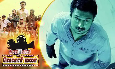 திரில்லர் கதையில் உதயநிதி