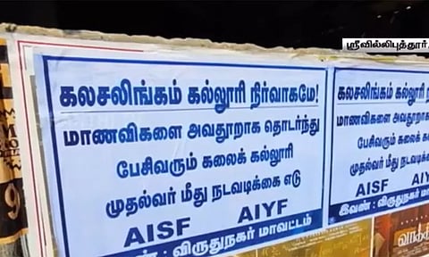 கல்லூரி மாணவிகளை அநாகரிகமாக பேசிய டீனுக்கு அதிர்ச்சியளித்த மாணவர்கள்