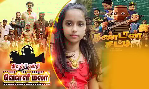 படமாகும் மாணவர்களின் குறும்புத்தனங்கள்