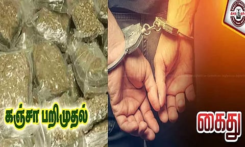 திருவாலங்காடு அருகே கஞ்சா கடத்திய வாலிபர் கைது