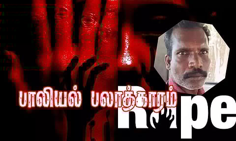 10ம் வகுப்பு சிறுமியை கர்ப்பமாக்கிய 3 குழந்தைகளின் தந்தை...!