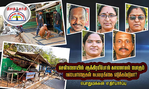 சென்னையில் ஆக்கிரமிப்பால் காணாமல் போகும் நடைபாதைகள் நடவடிக்கை எடுக்கப்படுமா? பொதுமக்கள் எதிர்பார்ப்பு