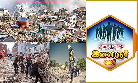 பேரிடர் மேலாண்மை படிப்புகள்..!