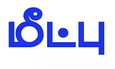 மின்கம்பியில் அடிபட்டு உயிருக்கு போராடிய மயில்