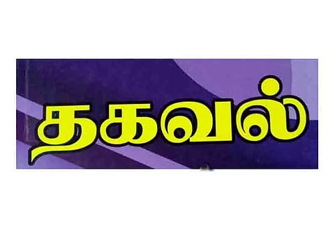 விவசாய நிலம் வாங்க ஆதிதிராவிடர்-பழங்குடியினர் விண்ணப்பிக்கலாம்