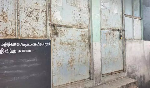 பூட்டிக்கிடக்கும் கிராம நிர்வாக அலுவலகம்