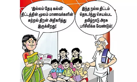 பயனளிக்கும் இல்லம் தேடி கல்வி திட்டம்