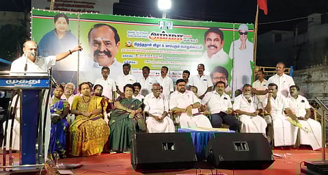 அ.தி.மு.க. பொதுக்கூட்டம்