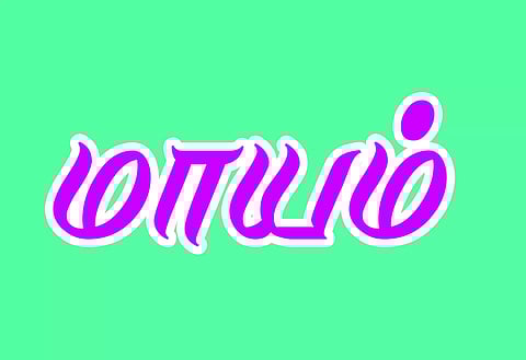 சிறுமியுடன், பெண் மாயம்