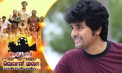 சிவகார்த்திகேயனின் புதிய படம்