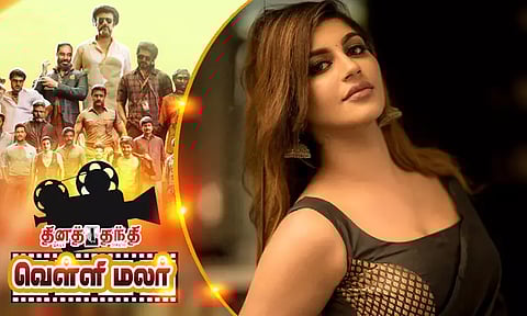 யாஷிகாவின் பதில்