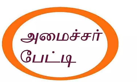 ஆன்லைன் சூதாட்ட தடை மசோதாவை மீண்டும் நிறைவேற்றி கவர்னருக்கு அனுப்புவோம்-அமைச்சர் ரகுபதி பேட்டி