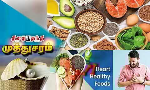 இதயநோய் அச்சுறுத்தலும், உணவு பழக்க மாற்றமும்...!