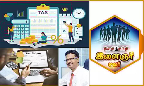 நீங்களே வருமான வரி தாக்கல் செய்யலாம்...!