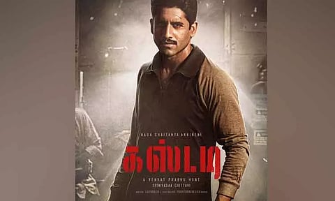 'கஸ்டடி' படத்தின் டீசர் வெளியானது..!