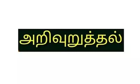 பவளப்பாறைகளை மீனவர்கள் பாதுகாக்க வேண்டும்