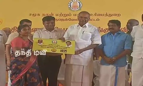 நெல்லையில் திருமண நிதி உதவியுடன் தாலிக்கு தங்கம் வழங்கும் விழா - சபாநாயகர் அப்பாவு பங்கேற்பு