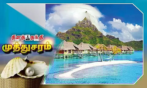 பசுபிக் பெருங்கடலின் முத்து