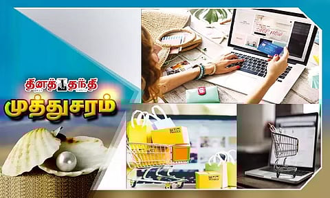 ஆன்லைன் ஷாப்பிங் ஆபத்தா?