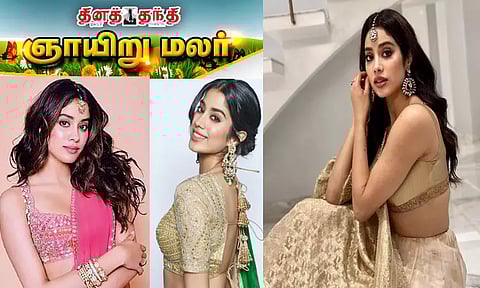 ஜான்வி கபூரை கைதூக்கி விடுமா தென்னிந்திய சினிமா