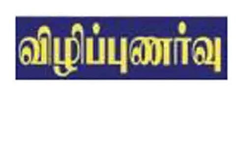 சாலை பாதுகாப்பு விழிப்புணர்வு ஊர்வலம்