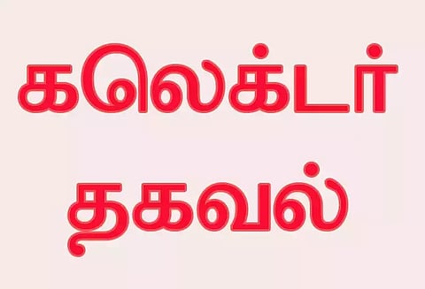 மாணவர்கள் தேவையின்றி வெளியே செல்வதை தவிர்க்க வேண்டும்