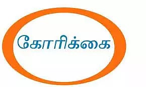 ஆபத்தான நிழற்குடை