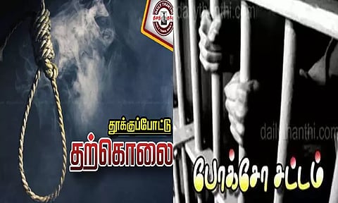 துரைப்பாக்கத்தில் காதல் திருமணம் செய்த 17 வயது சிறுமி தற்கொலை; போக்சோ சட்டத்தில் கணவர்-மாமனார் கைது