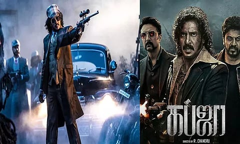 கப்ஜா: சினிமா விமர்சனம்