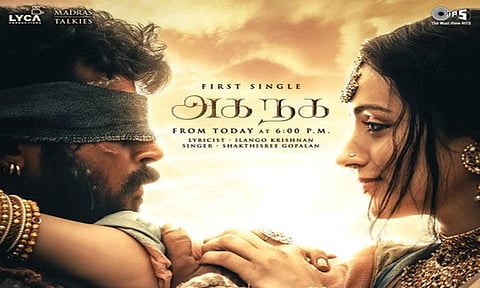 பொன்னியின் செல்வன் - 2 திரைப்படத்தின் 'அக நக' பாடல் வெளியாகியது..!