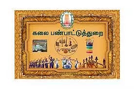 கலை விருதுகளுக்கு 15 பேர் தேர்வு