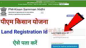 விவசாயிகள் நில ஆவணம் குறித்த முழு விவரங்களை புதிய இணையதளத்தில் பதிவு செய்ய வேண்டும்-கலெக்டர்