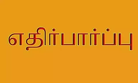 மகேந்திரப்பள்ளி - காட்டூர் சாலை சீரமைக்கப்படுமா?