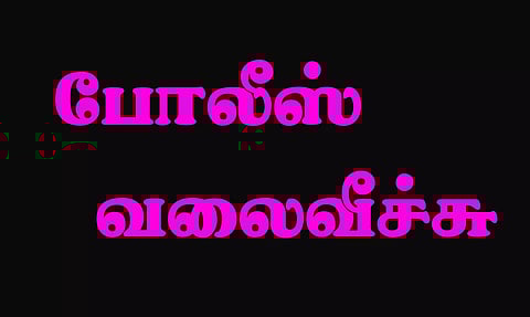 பெண்ணிடம் 8½ பவுன் நகை அபேஸ்