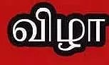 மதுரை கோர்ட்டு கூடுதல் கட்டிட அடிக்கல் நாட்டு விழா நாளை நடக்கிறது - சுப்ரீம் கோர்ட்டு தலைமை நீதிபதி சந்திரசூட், முதல்-அமைச்சர் மு.க.ஸ்டாலின் பங்கேற்பு