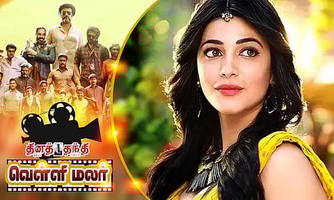 `டேட்டிங்' செல்ல ஆசை