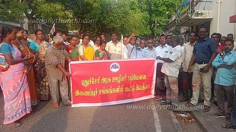 அரசு ஊழியர்கள் ஆர்ப்பாட்டம்