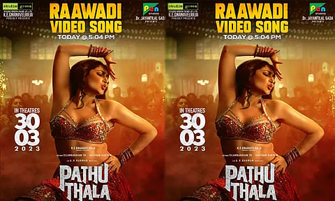 'பத்து தல' படத்தின் 'ராவடி' பாடல் வீடியோ; இன்று மாலை 5.04-க்கு வெளியாகும் - படக்குழு அறிவிப்பு...!