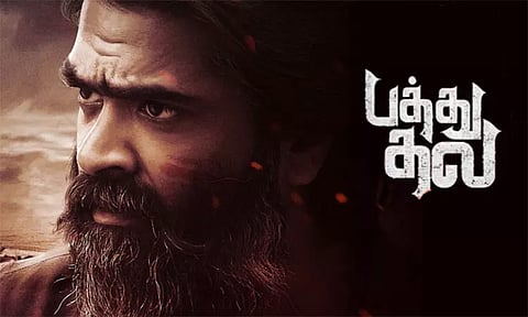 சிம்பு நடித்துள்ள 'பத்து தல' படத்தின் 'ராவடி' பாடல் வீடியோ வெளியானது..!